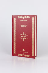 Jane Eyre – CHARLOTTE BRONTË