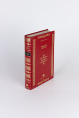 Jane Eyre – CHARLOTTE BRONTË