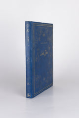 Lord Jim – JOSEPH CONRAD (com marcas do tempo)